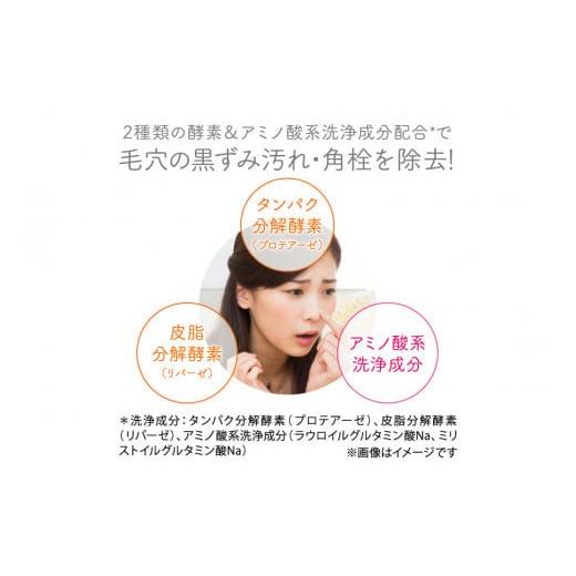 ふるさと納税 美容 神奈川県 小田原市 花王 susai ビューティクリアパウダー ウオッシュ N 6個セット スイサイ 美容 化粧品 コスメ 人気 スキンケア 洗顔 …の画像
