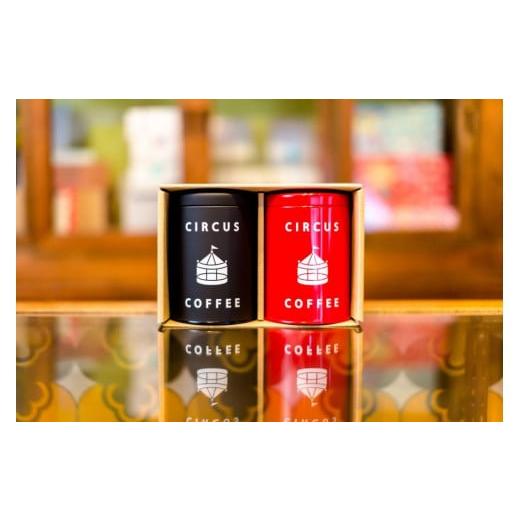 ふるさと納税 コーヒー コーヒー豆 京都府 京都市 欲張り2缶セット(200g×2) 中挽き(ペーパードリップ用) 中挽き(ペーパードリップ用)