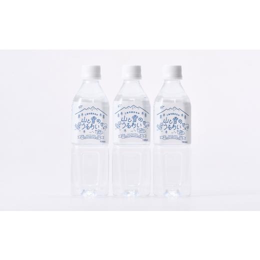 ふるさと納税 水・ミネラルウォーター 500mL〜999mL 新潟県 三条市  定期便500ml×24本×3か月 ナチュラルミネラルウォーター 計500ml×72本 3か月連続でお届…の画像