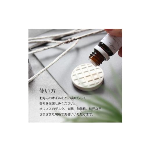 ふるさと納税 アロマ・入浴剤 アロマ用品 愛知県 尾張旭市 ease12ヶ月のブレンドオイル(5ml×12本)+アロマストーンMONO3種セット 1419811の画像