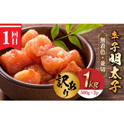 ふるさと納税 モツ鍋 福岡県 築上町  3回定期便 明太づくし定期便 《築上町》 株式会社MEAT PLUS ABBP114 38000 38000円_2