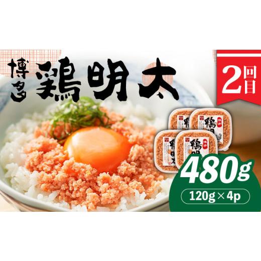 ふるさと納税 モツ鍋 福岡県 築上町  3回定期便 明太づくし定期便 《築上町》 株式会社MEAT PLUS ABBP114 38000 38000円_4