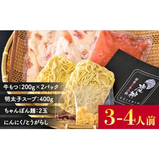 ふるさと納税 モツ鍋 福岡県 築上町  3回定期便 明太づくし定期便 《築上町》 株式会社MEAT PLUS ABBP114 38000 38000円_7