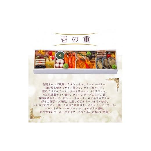 「送料無料・年末感謝」 ふるさと納税 京都府 亀岡市 おせち シェ松尾 洋風 二段重（冷蔵）亀岡市 限定《38品目 3人前 4人前 フレンチ お節 おせち料理 2024 予約 ふるさと納税おせち… 【EIM1251032119】(44070円)