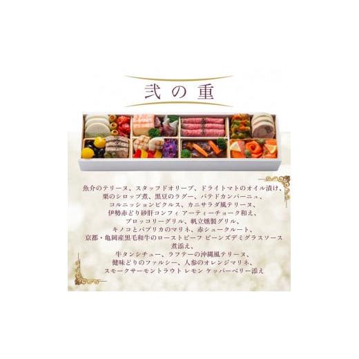 「送料無料・年末感謝」 ふるさと納税 京都府 亀岡市 おせち シェ松尾 洋風 二段重（冷蔵）亀岡市 限定《38品目 3人前 4人前 フレンチ お節 おせち料理 2024 予約 ふるさと納税おせち… 【EIM1251032119】(44070円)