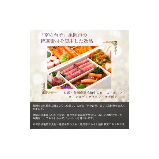 「送料無料・年末感謝」 ふるさと納税 京都府 亀岡市 おせち シェ松尾 洋風 二段重（冷蔵）亀岡市 限定《38品目 3人前 4人前 フレンチ お節 おせち料理 2024 予約 ふるさと納税おせち… 【EIM1251032119】(44070円)