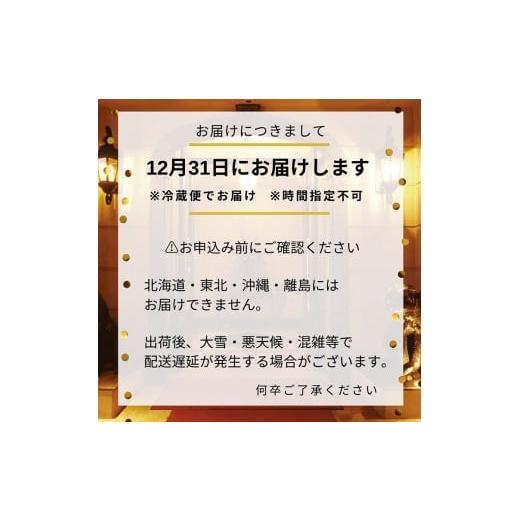 「送料無料・年末感謝」 ふるさと納税 京都府 亀岡市 おせち シェ松尾 洋風 二段重（冷蔵）亀岡市 限定《38品目 3人前 4人前 フレンチ お節 おせち料理 2024 予約 ふるさと納税おせち… 【EIM1251032119】(44070円)
