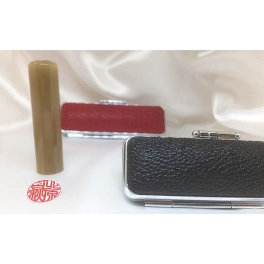 ふるさと納税 文房具・玩具 山梨県 身延町 牛角純白印鑑実印用ケース付