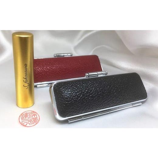 ふるさと納税 文房具・玩具 山梨県 身延町 ゴールドチタン印鑑実印用ケース付き