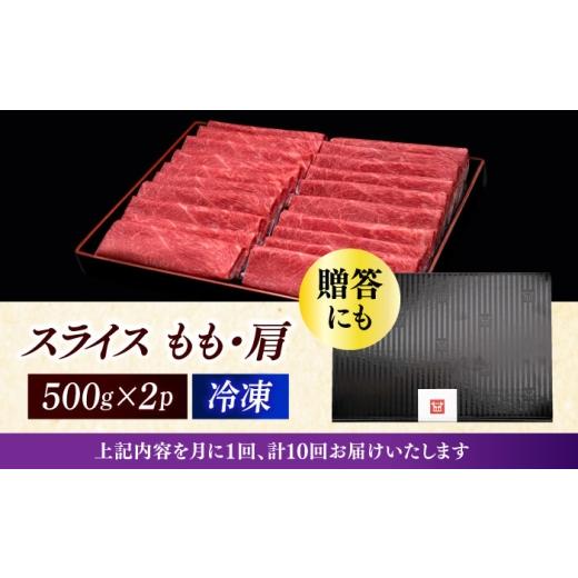 ふるさと納税 牛肉 しゃぶしゃぶ 福岡県 築上町  全10回定期便 ＼すき焼き・しゃぶしゃぶ／ A4ランク以上 上赤身 薄切り 1kg モモ ／ 肩 博多和牛 《築上町》 …_6