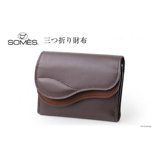 ふるさと納税 財布 北海道 砂川市 SOMES　SA-15　三つ折り財布　（ダークブラウン） 12260306_1