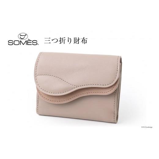ふるさと納税 財布 北海道 砂川市 SOMES　SA-15　三つ折り財布　（グレージュ） 12260307_1