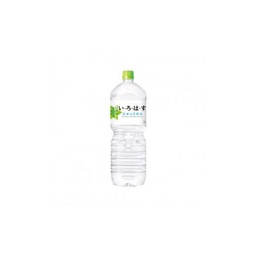 ふるさと納税 水・ミネラルウォーター 1L〜2L 鳥取県 米子市 い・ろ・は・す 天然水 （大山） 2000ml×6本×6箱（計36本）PET_2