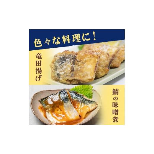 ふるさと納税 宮城県 石巻市 【発送月指定なし】＜ 訳あり ＞ 無塩サバフィレ  2kg  魚 さばフィーレ 冷凍 不揃い 規格外 焼き魚 焼魚 煮魚 魚 切身 切り身 青…｜furusatochoice｜08