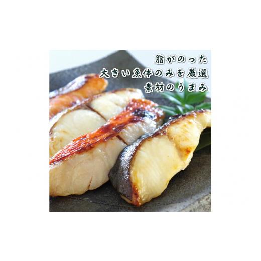 ふるさと納税 漬魚（味噌・粕等） 味噌漬け 秋田県 秋田市 魚邑 漬け魚5種10枚 (銀たらの西京漬 銀鮭の粕味噌漬 鰆の西京漬 銀ひらすの西京漬 赤魚の粕味噌漬)_4