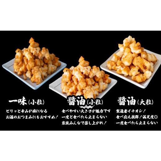 ふるさと納税 菓子 煎餅 茨城県 境町 S237 道の駅さかいで大人気 一休揚げ 醤油(小粒・大粒)・一味 揚餅3箱大袋セット 揚げ餅 揚げおかき 手造り 醤油(小粒・…