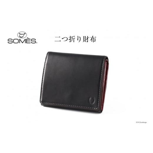 ふるさと納税 北海道 砂川市 SOMES FS-03 二つ折り財布 (ブラック)
