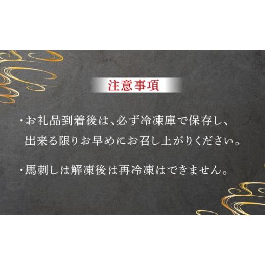 ふるさと納税 馬肉 熊本県 山鹿市  12回定期便 ふじ馬刺し おつまみ ユッケ 6個セット 3586 ZDT030 馬刺し 馬肉 馬刺 定期 熊本の画像