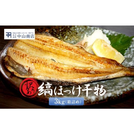①3箱限り！丸干しほぼA品5キロ ②3箱限り！丸干しほぼA品5キロ ①3箱