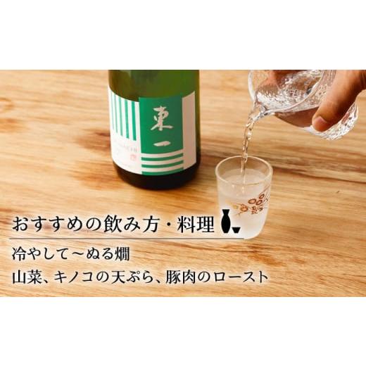 ふるさと納税 日本酒 純米吟醸酒 佐賀県 嬉野市  6回定期便 東一 純米吟醸 1.8L 1本 嬉野酒店 NBQ108 東一 五町田酒造 日本酒 酒 山田錦 純米吟醸酒 佐賀 嬉野…の画像