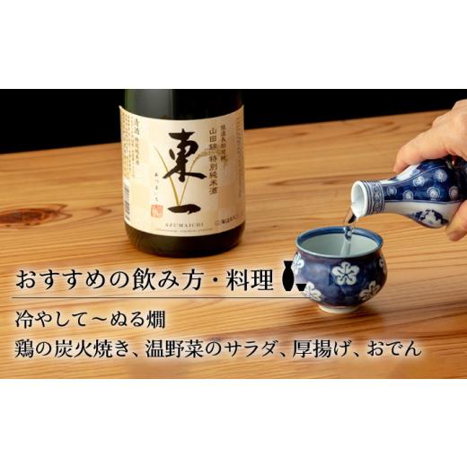 ふるさと納税 日本酒 佐賀県 嬉野市  3回定期便 東一 山田錦特別純米酒 1.8L 1本 嬉野酒店 NBQ113 東一 五町田酒造 日本酒 酒 山田錦 特別純米酒 佐賀 嬉野 ギ…_3