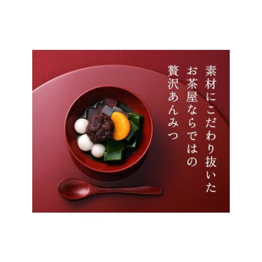 ふるさと納税 京都府 宇治市 【伊藤久右衛門】宇治抹茶あんみつ6個 ※2023年12月までに順次発送 