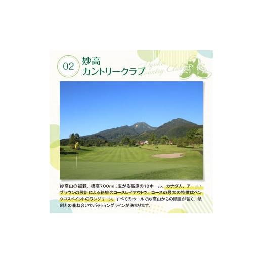 ふるさと納税 ゴルフ場当て嵌める券 新潟県 妙高市 妙高市内ゴルフ場当て嵌める券 50,000円分