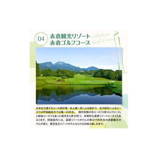 ふるさと納税 ゴルフ場当て嵌める券 新潟県 妙高市 妙高市内ゴルフ場当て嵌める券 50,000円分