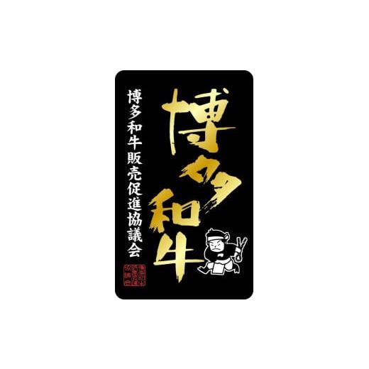 ふるさと納税 牛肉 ハンバーグ 福岡県 大川市 (全5回定期便) A5〜4等級 博多和牛100％使用 博多和牛ハンバーグ 10個_8