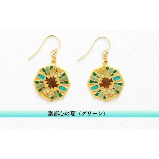 ふるさと納税 アクセサリー ピアス 東京都 荒川区 七宝焼 東京楽景 ピアス プリカジュール ジュエリー/副都心の夏(グリーン) 004-009-2 副都心の夏(グリー…