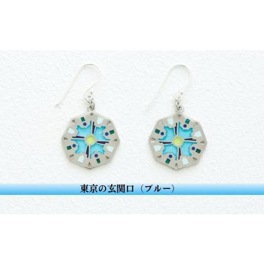 ふるさと納税 アクセサリー ピアス 東京都 荒川区 七宝焼 東京楽景 ピアス プリカジュール ジュエリー/東京の玄関口(ブルー) 004-009-3 東京の玄関口(ブル…