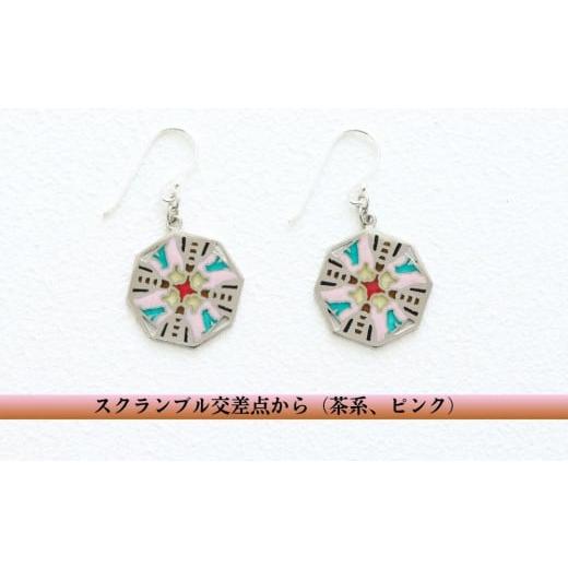 ふるさと納税 アクセサリー ピアス 東京都 荒川区 七宝焼 東京楽景 ピアス プリカジュール ジュエリー/スクランブル交差点から(茶系、ピンク) 004-009-4 ス…