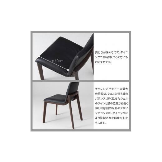 ふるさと納税 調度品 北海道 旭川市 旭川調度品 カンディハウス 立ちはだかる D サイドチェアー（ホンブルグ帽）ウォルナットCW／MG-BL_02181