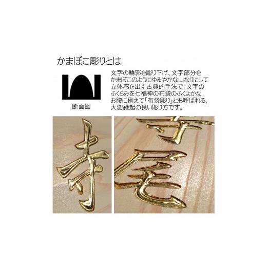 ふるさと納税 木工品・竹工品 京都府 福知山市 木製金箔かまぼこ彫り表札 長方形 (21cm×8.8cm×3cm・1枚) fc-ZG005 天法株式会社の画像