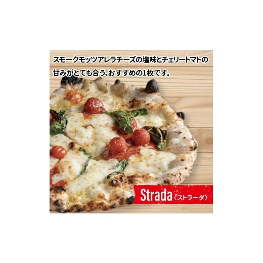 ふるさと納税 惣菜・レトルト 冷凍 千葉県 柏市 冷凍ピザ 定番3枚セット〈 フライパン 電子レンジ 冷凍食品 詰め合わせ チーズ グルメ 冷凍 ピザストラーダ マ…