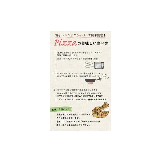 ふるさと納税 惣菜・レトルト 冷凍 千葉県 柏市 冷凍ピザ 定番3枚セット〈 フライパン 電子レンジ 冷凍食品 詰め合わせ チーズ グルメ 冷凍 ピザストラーダ マ…