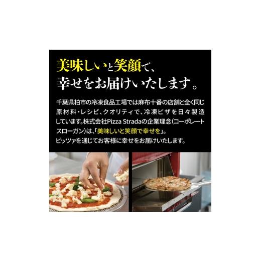 ふるさと納税 惣菜・レトルト 冷凍 千葉県 柏市 冷凍ピザ 定番3枚セット〈 フライパン 電子レンジ 冷凍食品 詰め合わせ チーズ グルメ 冷凍 ピザストラーダ マ…