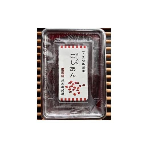 ふるさと納税 菓子 詰合せ 神奈川県 小田原市  手づくりあんこ つぶあん500g×1、こしあん500g×1、白あん500g×1、うぐいす500g×1、湘南ゴールドあん500g×1…の画像