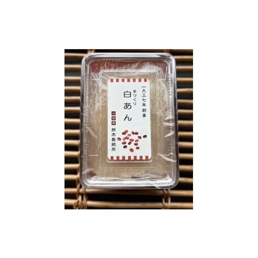 ふるさと納税 菓子 詰合せ 神奈川県 小田原市  手づくりあんこ つぶあん500g×1、こしあん500g×1、白あん500g×1、うぐいす500g×1、湘南ゴールドあん500g×1…の画像