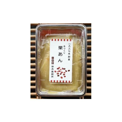 ふるさと納税 菓子 詰合せ 神奈川県 小田原市  手づくりあんこ つぶあん500g×1、こしあん500g×1、白あん500g×1、うぐいす500g×1、湘南ゴールドあん500g×1…の画像