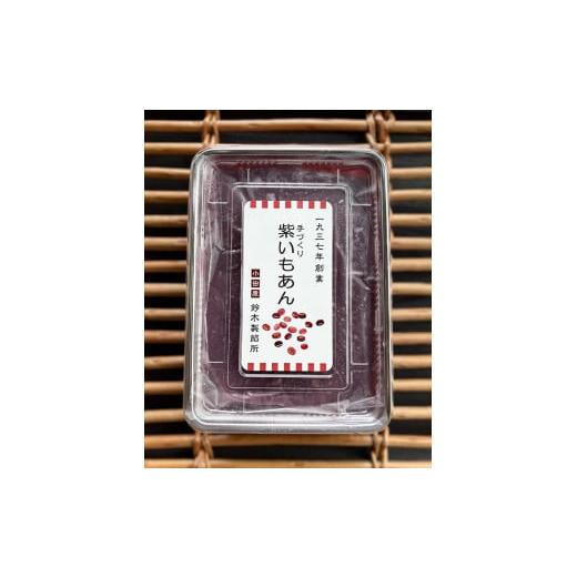ふるさと納税 菓子 詰合せ 神奈川県 小田原市  手づくりあんこ つぶあん500g×1、こしあん500g×1、白あん500g×1、うぐいす500g×1、湘南ゴールドあん500g×1…の画像