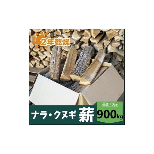 2年乾燥薪 クヌギ・ナラ