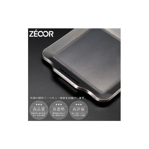 ふるさと納税 アウトドアグッズ 岐阜県 各務原市 829 BQ90-16A　ZEOOR キャンプ 極厚鉄板 厚さ 9mm 275×170mm ウッドプレート付き_2
