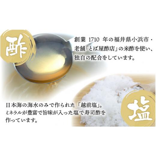 ふるさと納税 寿司 福井県 福井市 贅沢すぎる 生さば黒酢〆寿司 A-013027 ／ 寿司 すし 鯖寿司 鯖 押し寿司 サバ さば サバ寿司 海鮮 和食 棒寿司 懐石料理 冷…の画像