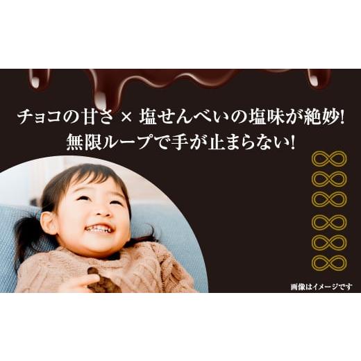 ふるさと納税 沖縄県 宜野湾市 お菓子 チョコ × 塩せんべい 「黒い欲望」（39g）15袋セット｜furusatochoice｜04