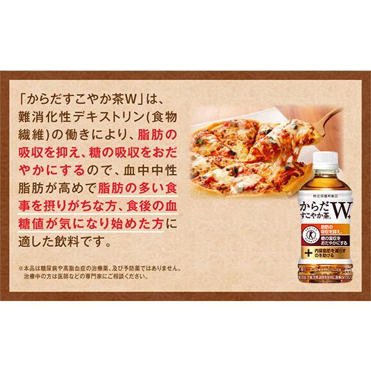 ふるさと納税 お茶類 茨城県 土浦市  3ヶ月定期便 からだすこやか茶W 1050ml×36本(3ケース) トクホ：特定保健用食品の画像