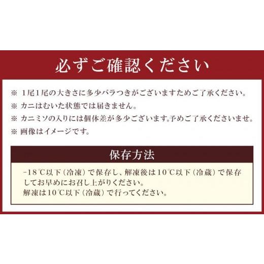 ふるさと納税 北海道 八雲町 【年内発送】【厳選三特品】北海道産近海毛ガニ550g前後×2尾 【 毛がに 北海道 かに 蟹 かにみそ 小分け 毛蟹 八雲 海産物 魚介… 北海道 毛がに 冷蔵