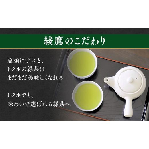 ふるさと納税 お茶類 緑茶（飲料） 茨城県 土浦市  5ヶ月定期便 綾鷹「特選茶」 500ml×120本(5ケース) | 綾鷹 特選茶 緑茶 お茶 トクホ 特定保健用食品 脂肪 …_4
