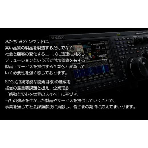 ふるさと納税 電化製品 山形県 鶴岡市 アマチュア無線機 HF／50MHz 50W 3アマ免許（TS-890D） 株式会社ＪＶＣケンウッドの画像