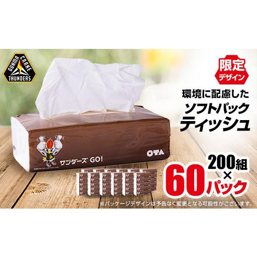 ふるさと納税 雑貨・日用品 群馬県 太田市 群馬クレインサンダーズ応援